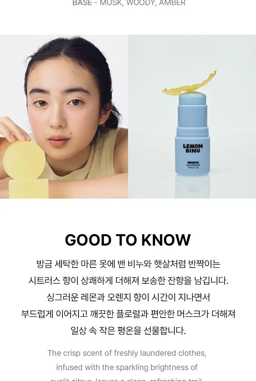 [고체향수] 센녹 솔리드 퍼퓸 7g 2종 상세페이지 4
